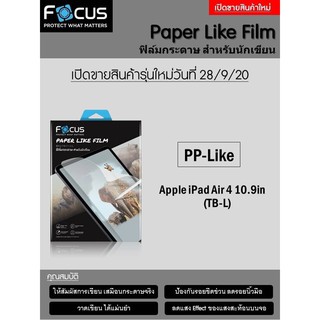 Apple iPad Air 4 10.9 inch Focus  Film Paper Like ฟิล์มกระดาษสำหรับวาดเขียน (ของแท้ 100%)