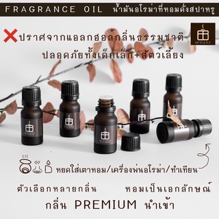 🔥  ขายดี น้ำมันหอมระเหย Fragrance บ้านหอม เครื่องพ่นไอน้ำ Ultrasonic Aroma Diffuser น้ำหอมในบ้าน น้ำมันอโรม่า เทียน