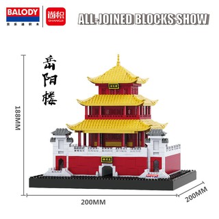 ตัวต่อสะสม หอคอย yueyang Tower  Balody 16069-1 จำนวนตัวต่อ 1927 ชิ้น