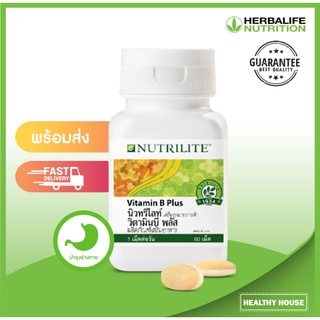 Nutrilite Vitamin B Plus นิวทริไลท์ วิตามิน บี พลัส 60 เม็ด เม็ดเคลือบสองชั้น วิตามินบีที่จำเป็นทั้งหมด 8 ชนิด