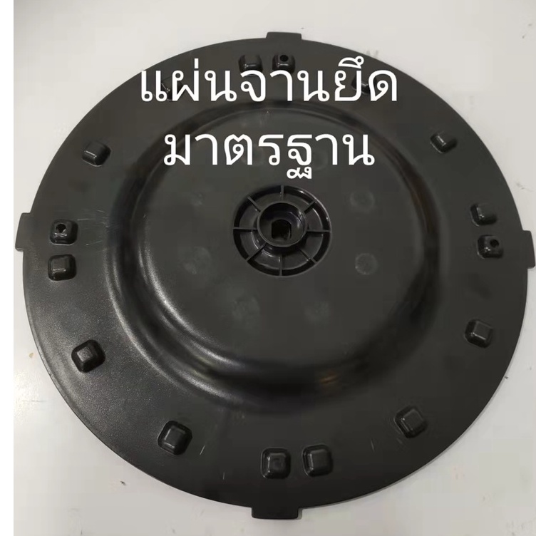 แผ่นจานยึดเครื่องขัดปูนฉาบ สำหรับเครื่องปาดหน้าปูน