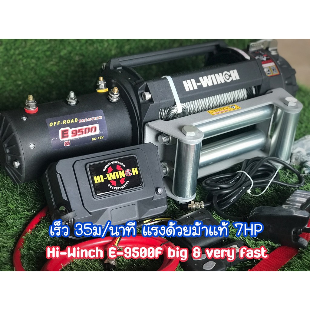 Hi-Winch E9500lbsFast7
