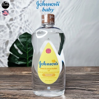 [Johnsons Baby] Shea &amp; Cocoa Butter Oil 591 mL เบบี้ ออยล์บำรุงผิวบอบบาง สำหรับเด็กทารก