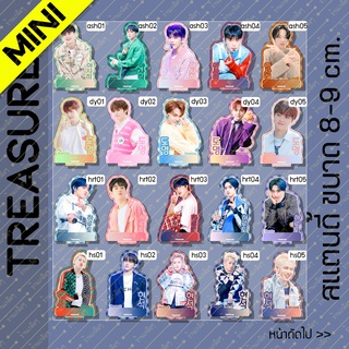 [MINI] (1/2) สแตนดี้ Standy Treasure เทรชเชอร์ ขนาด 8-9 cm. ash/dy/hrt/hs/jh/jhk