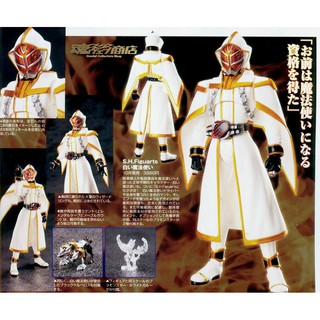 MASKED RIDER  S.H.Figuarts WHITE WIZARD SHIROI MAHOUTSUKAI TAMASHII Limited Edition [P-BANDAI] bandai ของแท้ 100%