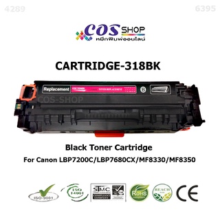 CANON LBP-7200 / COS TONER CARTRIDGE 318 BK ตลับหมึก เทียบเท่า สีดำ