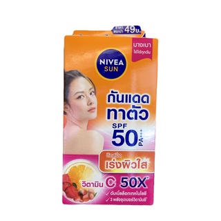 NIVEA นีเวีย ซัน บอดี้ วิตามิน ซี SPF50 PA+++ เซรั่มป้องกันแสงแดด (30 มล. x 4 ซอง) (04005805328409)