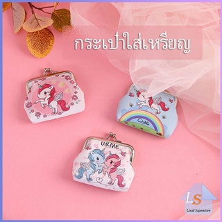 ภาพการ์ตูน กระเป๋าใส่เหรียญ กระเป๋าปิ๊กแป๊ก  กระเป๋ามินิ  Coin Purse