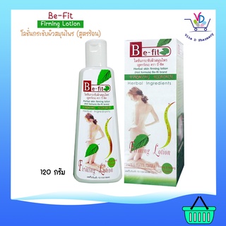 Be-Fit Firming Lotion โลชั่นกระชับผิวสมุนไพร (สูตรร้อน) ตรา บี-ฟิต 120 กรัม