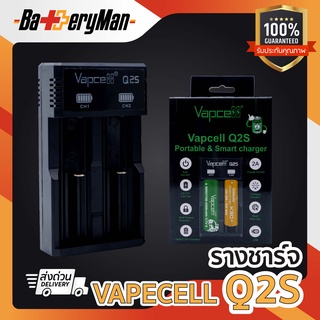 (เเท้100%) รางชาร์จ vapcell Q2S (ร้านbatteryman)