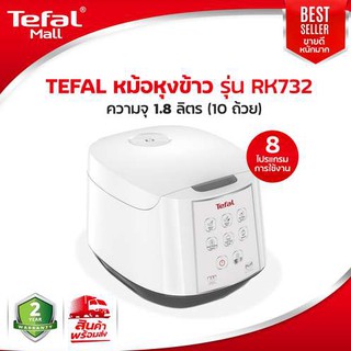 TEFAL หม้อหุงข้าวดิจิตอล 1.8 ลิตร รุ่น RK732 สีขาว