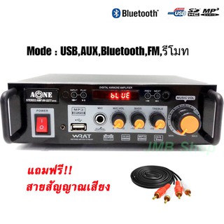 เครื่องแอมป์ขยายเสียง แอมป์ AC DC Amplifier Bluetooth USB รุ่น A-one AV-2277 ฟรีสายสัญญาณเสียง