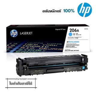 206A ตลับหมึกพิมพ์สีฟ้า W2111A ปริมาณการพิมพ์ 5% บนกระดาษ A4 ใช้พิมพ์งานได้ประมาณ 1,250 แผ่น