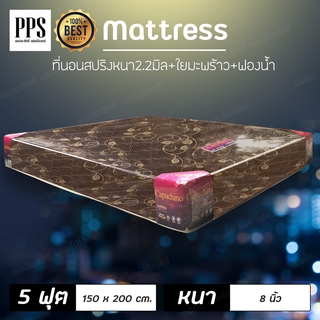 ลดราคา!!! ที่นอนสปริงราคาถูก 5 ฟุต แบบพับได้ หนา8นิ้ว หุ้มผ้านอกสีน้ำตาล ถูกที่สุด