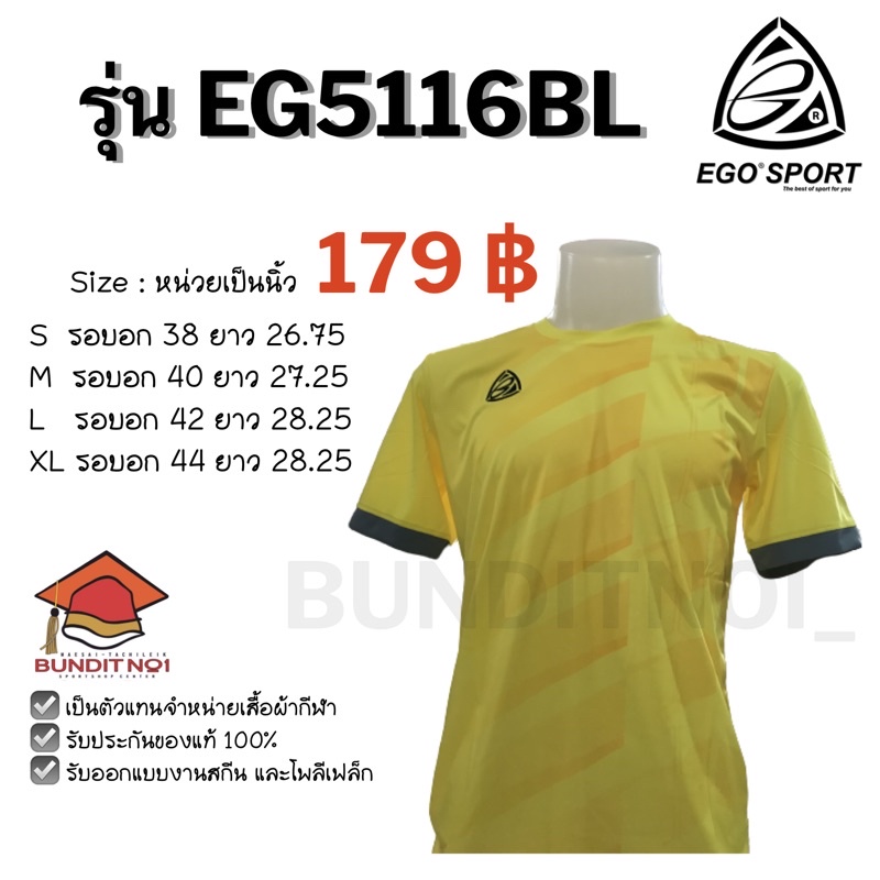 EGO SPORT EG5110YL เสื้อออกกำลังกายแขนสั้นสีเหลือง