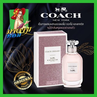 น้ำหอม โค๊ท สดชื่นและอ่อนโยน Coach Dreams Eau de Parfume New Fragrances 90ml.(พร้อมส่ง+กล่องซีล)