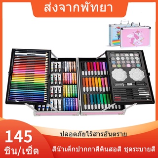 🎨พร้อมส่ง🎨ชุดกล่องสี สีน้ำเด็กปากกาสีดินสอสี ชุดระบายสี 2 ชั้น 145 ชิ้น กล่องสี พาเลทสี พาเลทระบายสี พรีเมี่ยม กล่อ