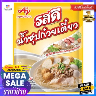 รสดีน้ำซุปก๋วยเตี๋ยว165กรัมROSDEE NOODLE SOUP POWDER 165G.