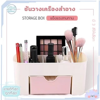 กล่องใส่ของ 6 ช่อง กล่องอุปกรณ์จัดเก็บ กล่องใส่เครื่องสำอาง อุปกรณ์จัดเก็บอเนกประสงค์ แบบมีลิ้นชัก ที่ใส่เครื่องสำอาง