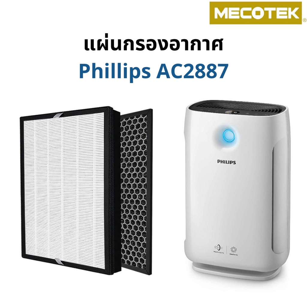Air Treatment 1045 บาท แผ่นกรองอากาศ FY2422, แผ่นกรองกลิ่น FY2420 สำหรับเครื่องฟอกอากาศ Philips Series 2000 รุ่น AC2887/20 Home Appliances