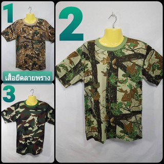 เสื้อยืดทหาร ลายพรางดิจิตอลแขนสั้น ไซส์ L