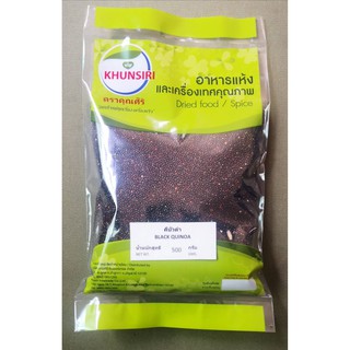 #Black Quinoa Organic 500 Grams - 1000 Grams #เมล็ดคีนัวดำ #เมล็ดควินัวดำ ออร์แกนิค 500 กรัม ถึง 1000 กรัม Premium Grade