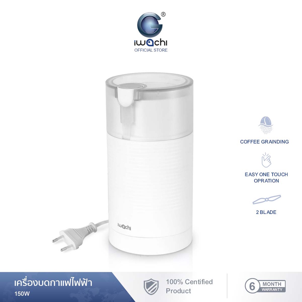 IWACHI Coffee grinder เครื่องบดเมล็ดกาแฟไฟฟ้า 150W น้ำหนักเบา มีช่องสำหรับเก็บสายไฟในตัว