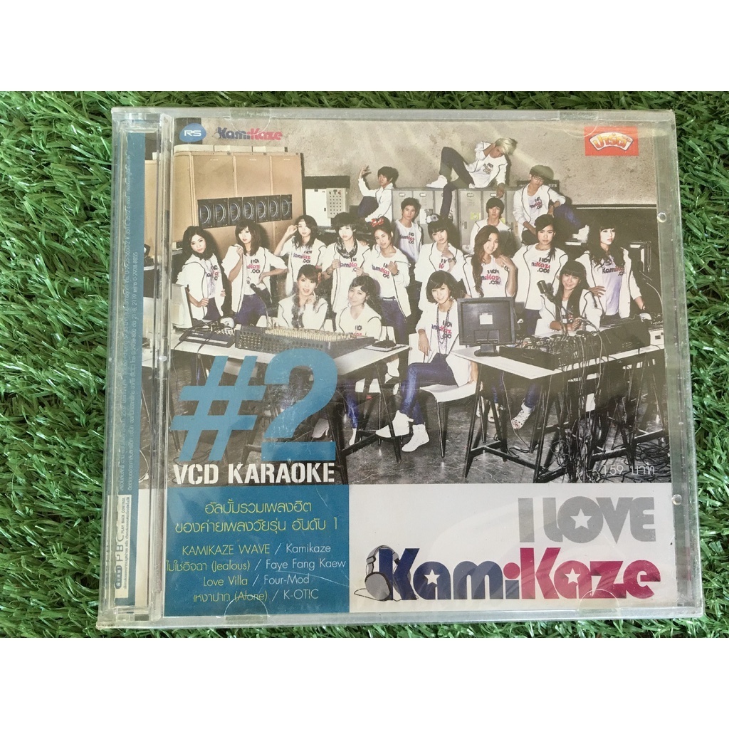 VCD แผ่นเพลง (สินค้ามือ 1) RS Kamikaze - I Love KamiKaze Vol.2 (K-Otic , Neko Jump , Faye Fang Kaew)