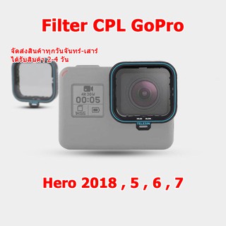 (ส่งไว) CPL Filter GoPro TELESIN ตัดแสงสะท้อน CPL Polarizer GoPro Hero (2018) ,5 ,6 ,7 / CPL GoPro / Filter GoPro