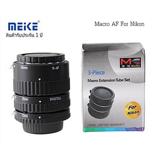 MEIKE Macro AF Extension Tube Set for Nikon / for Canon ออโต้โฟกัส ข้อต่อมาโคร,ท่อมาโคร (เม้าท์โหละ)