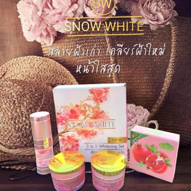 ครีมสโนว์ไวท์ SNOW WHITE