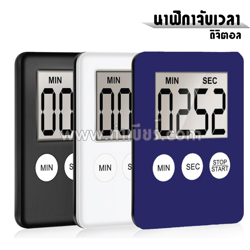 นาฬิกาจับเวลา (ขนาดเล็ก) มีให้เลือก 8 สี