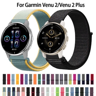 สาย Garmin Venu 2 2 Plus สายนาฬิกา watch band สายรัดไนลอน สายเปลี่ยนนาฬิกา Garmin Venu 2 Venu 2 Plus smart watch นาฬิกาสมาร์ท