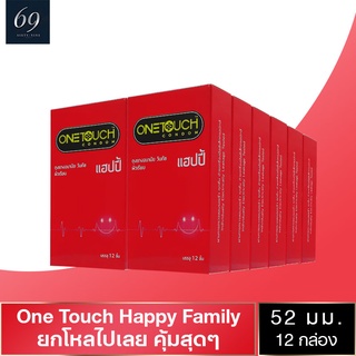 ถุงยางอนามัย 52 OneTouch Happy ถุงยาง วันทัช แฮปปี้ ขนาด 52 มม. ผิวเรียบ กลิ่นหอม (12 กล่อง) แบบ 12 ชิ้น