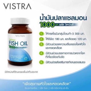 Vistra Fish oil น้ำมันปลา  Fish oil vistra 75 cap