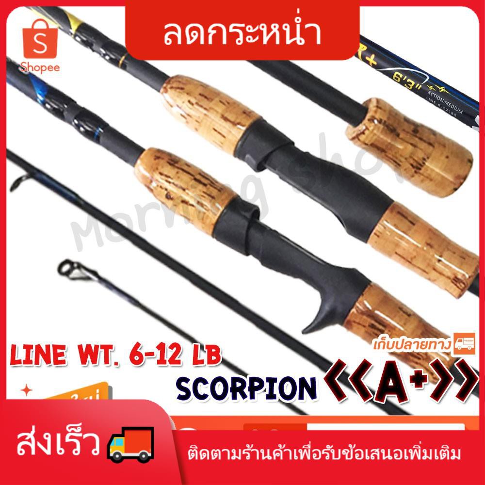 คันตีเหยื่อปลอม Scorpion A+ Line wt. 6-12 lb ยาว 6.3 ฟุต 2 ท่อน  ❤️ใช้โค๊ด NEWSUPE0001 ลดเพิ่ม 80 ฿ 