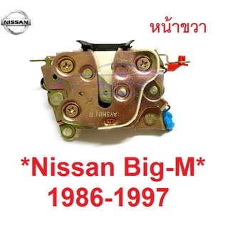 ฝั่งคนขับ หน้าขวา กลอนล็อค Nissan BIG-M BIG M D21 1986 - 1997 ล๊อคประตู นิสสัน บิ๊กเอ็ม สลักประตู อะไหล่ กลอนประตู