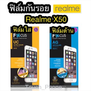 ฟิล์มใส/ด้าน Realme X50 ยี่ห้อโฟกัส