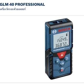 BOSCH วัดระยะเลเซอร์ 40เมตร GLM40 Laser measure