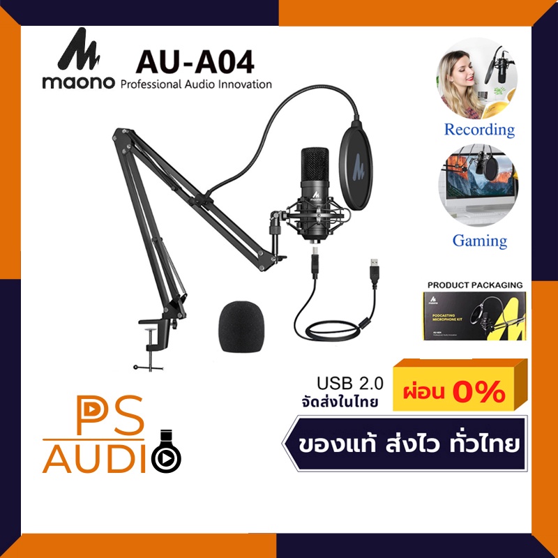 Maono Au-A04 Usb ไมโครโฟนบันทึกเสียง 192 Khz / 24 Bit สําหรับ Pc Youtube Studio รับประกัน 1 ปี จัดส่