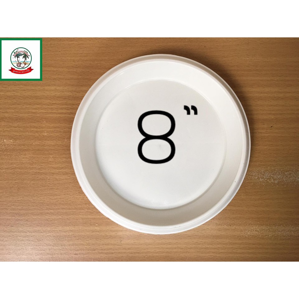 ถาดรองกระถางต้นไม้สีขาว/จานรองกระถางต้นไม้สีขาว/ฺwhite plant pot tray 8 inch