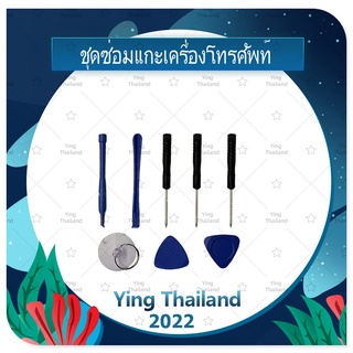 อุปกรณ์แกะเครื่อง เหล็กแกะเครื่อง ชุด (ได้1ชิ้น) สำหรับเปลี่ยนจอทัส/บอดี้ฝาหลังและอื่นๆ เครื่องมือช่างซ่อม คุณภาพดี