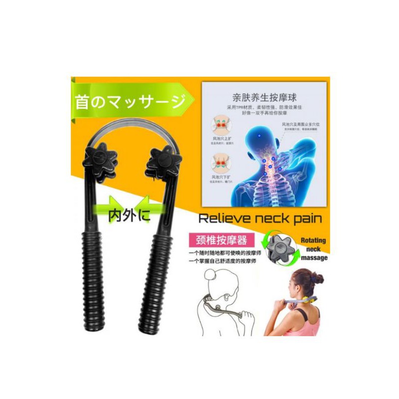 360 degree neck massage stick ไม้นวดคอลูกกลิ้งคลาย