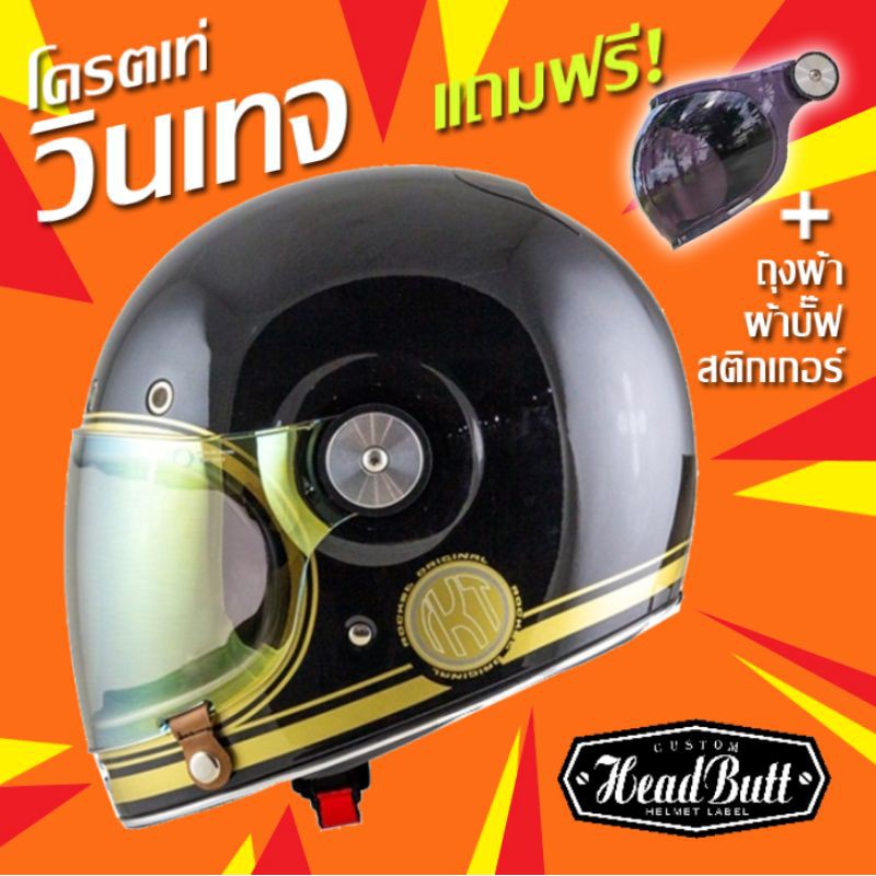 หมวกกันน็อค​ วินเทจ​ ของแถมเพียบ​ ID​ Rocket