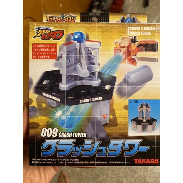 บีดาแมน b-daman Crash Tower หอคอย ยิงลูกแก้ว จากภาค Crash B-Daman