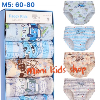 Mimi kids shopกางเกงในเด็กชายรหัสM5