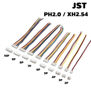 JST XH2.54 PH2.0 สายเชื่อมต่อหัวตัวผู้ ตัวเมีย 2/3/4/5/6/7/8…