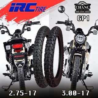 2.75-17 +  3.00-17 ยี่ห้อ IRC รุ่น GP1 ยางสำหรับ HONDA CT125 และรุ่นอื่นๆๆ