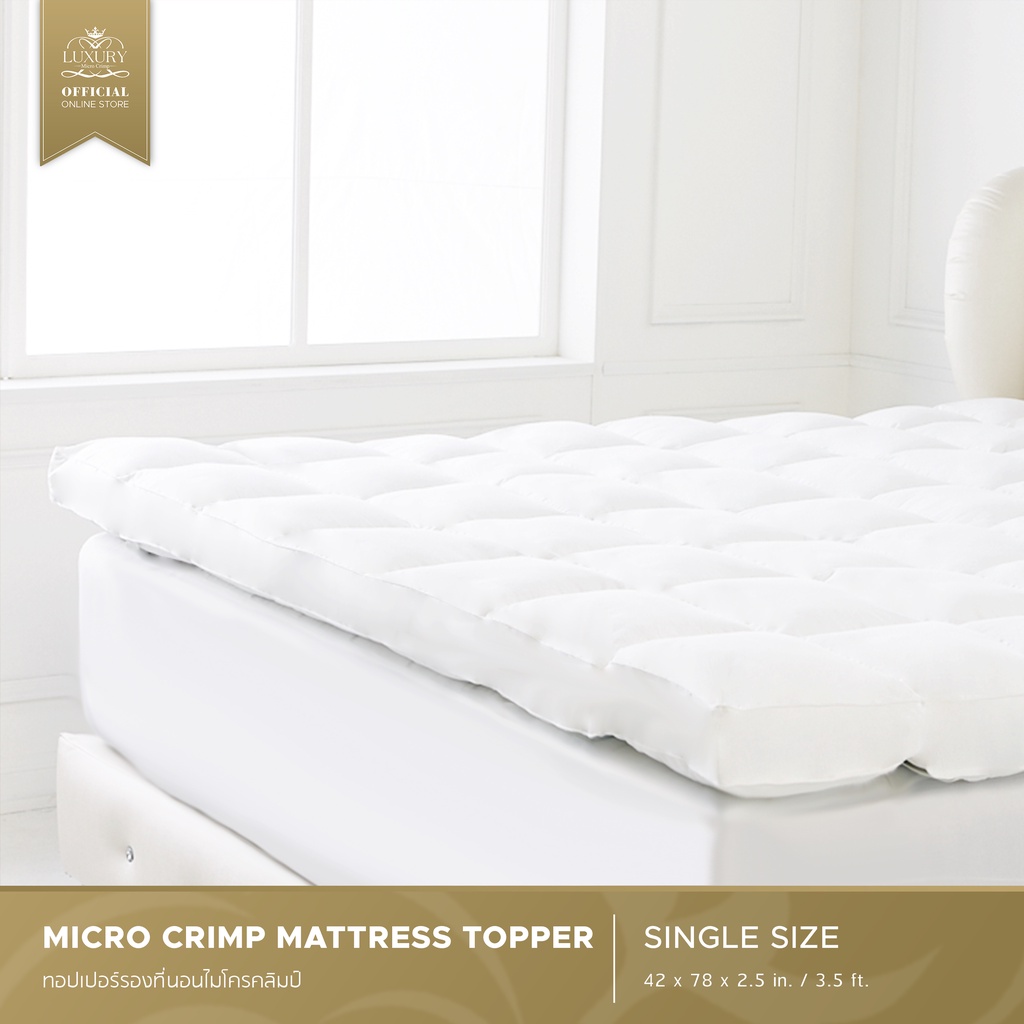 LUXURY PILLOW (Official Store) - MICRO CRIMP MATTRESS TOPPER (ท็อปเปอร์ไมโครคลิมป์เส้นใยชนิดเป่า)