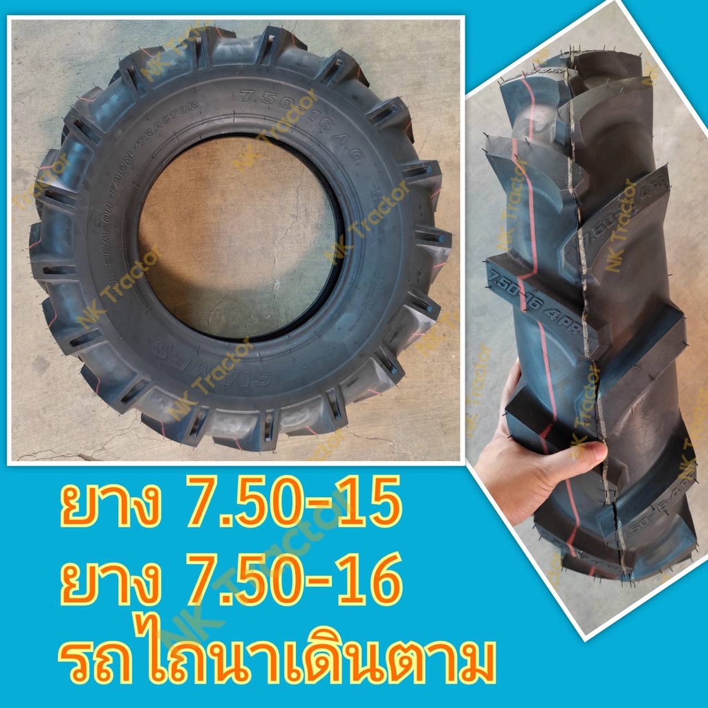 SIAMES แท้100% ยางนอก 750-16 / 750-15 รถไถนาเดินตาม ก้างปลา / บั้ง ยางหน้า ยางล้อหน้า ล้อยาง ขอบ16 7